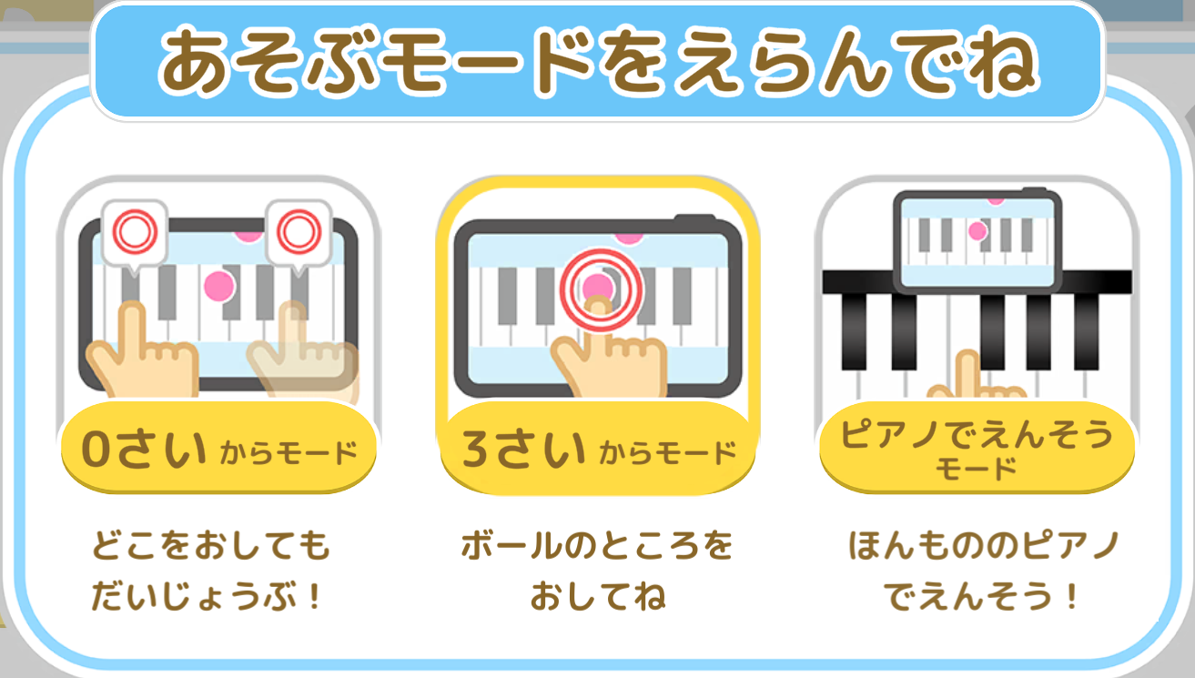間違えずに弾けるガイド画面